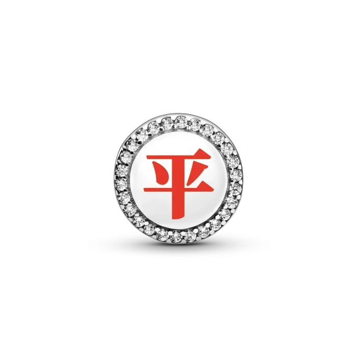 Chinese Well-Being & Safety Charm - Image 2